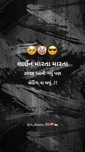 layan mari mari ne 2026 aavi gyu #funny#comedy#gujaratnivat#trending#viralshort#viralvideo#subscribe