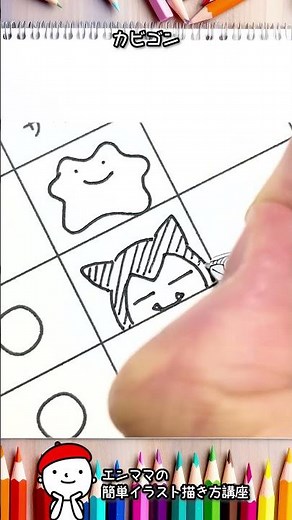 [Easy Illustration] Learn in 60 seconds! How to easily draw Pokemon signatures on reading cards 0...