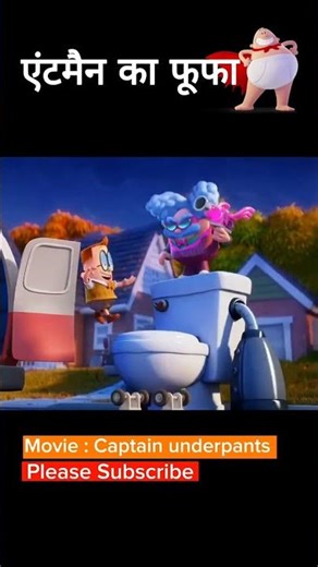 Captain Underpants reviews #anime #animation #animationvideo