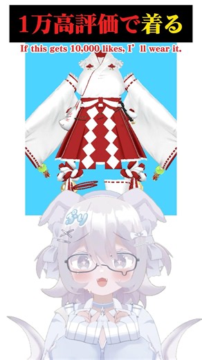 1万高評価で着る。僕と戦え #vtuber #アニメ