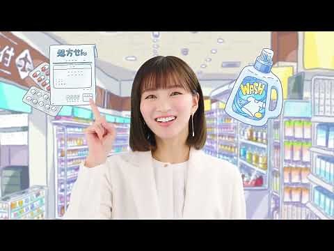 クスリのアオキCM 2024年