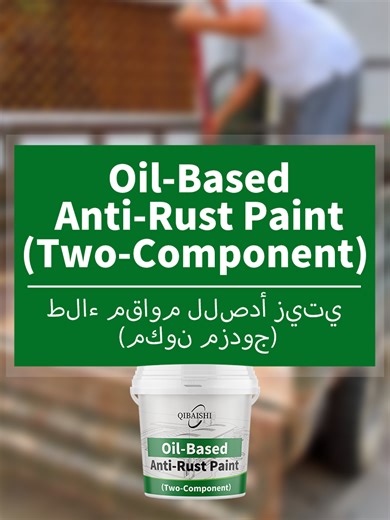 This anti-rust paint is perfect for rusted roof carriages. Just apply it directly to the steel surface to refresh and change the color. It is waterproof, anti-rust, wear-resistant and can withstand high and low temperatures.Rust should be dealt with promptly; otherwise, it may shorten the service life of steel products. With this anti-rust paint, you can effectively prevent water damage, rust, and corrosion. It can effectively solve various rust problems.#Anti-corrosion #Anti-rust #Color steel t