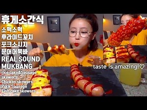 Real Sound Mukbang Street Food [Dorothy]