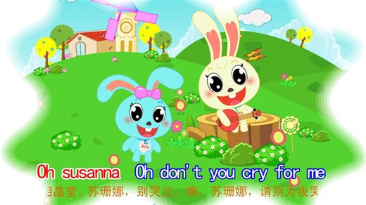 Oh Susanna（哦，苏珊娜）