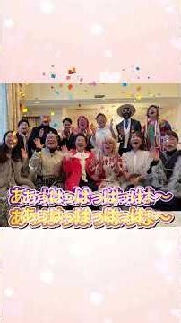 Receive the vibrations of the wealthy! February 2026 Big Laugh at Shibamura Residence #ShibamuraE...