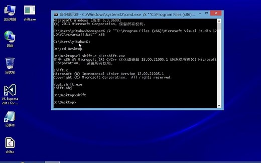 用Visual Studio命令行编译C源程序
