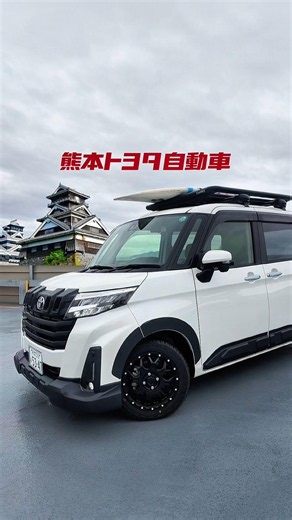 【ROOMY LM】熊本トヨタオリジナル「清正公パッケージ」登場！🏯#ROOMY #ルーミー #ルーミーカスタム #清正公 #トヨタ #カスタムカー #ショート #YouTubeShorts #車好き