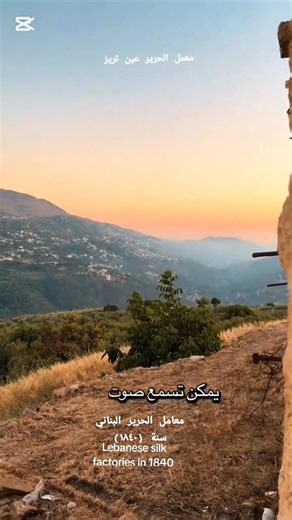 love lebanon ❤️ | Hayat Chamoun