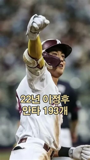 KBO 역대 최다안타 1위(20년~25년)