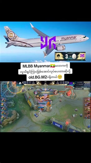 Mastering Mobile Legends: The Old BG M2 Guide