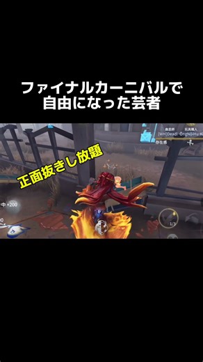 【第五人格】ファイナルカーニバルで1番オススメなハンター#identityv #第五人格 #芸者
