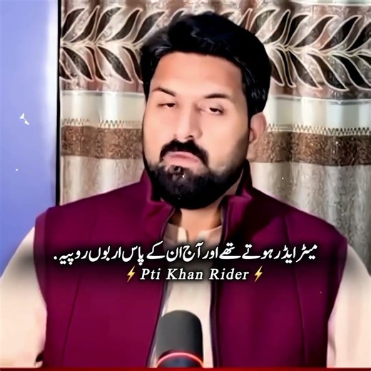 #imrankhan #pnp #shortvideo #ytshorts #youtubeshorts #ptiofficial #politics #khanrider #shorts #pti