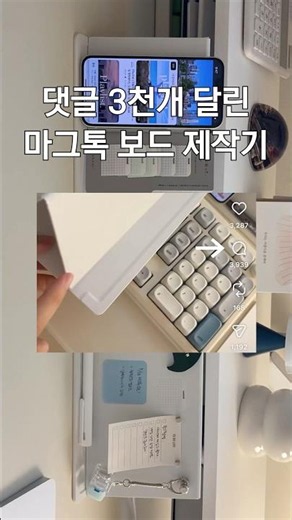 The Story Behind Creating My Desk Memo Organizer