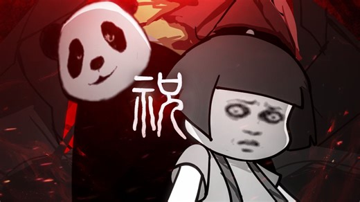 【FNF】《祝》模组演示