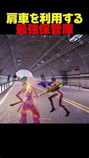 A storage room that you can only enter by giving someone a piggyback ride is insane! [Fortnite] #...