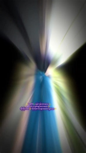 ချစ်ခြင်းအားလုံးအတွက် အနေနဲ့ ဖျော်ဖြေရန် ဂီတမျိုးများ