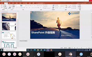SharePoint Server升级指南（中国北京SharePoint星期六)