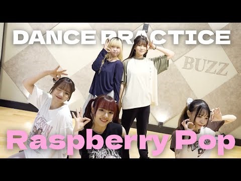 【DANCE PRACTICE】Raspberry Pop / Fleur Basket