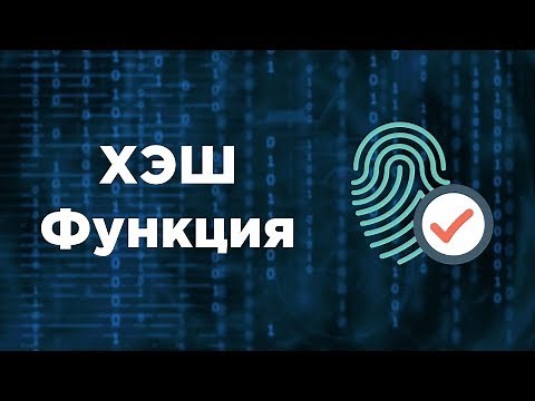 What is a Hash Function? | Hashing | Password Storage