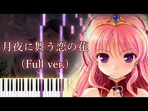 [Sen no Hatou, Tsukisome no Kouki ED] Tsukiyo ni Mau Koi no Hana (Full ver.) Piano Arrangement