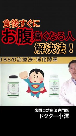 食後にお腹が痛くなる人の解決法。＃過敏性腸症候群 ガス型 ＃腹痛 腹痛 原因