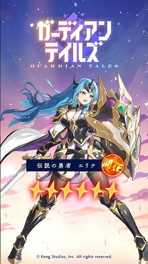 【ガデテル】伝説の勇者 エリナ (CV: 佐藤 利奈) / 開花 紹介PV