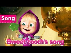Masha and The Bear - Sweet Tooth's Song