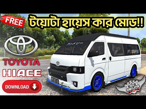 Toyota HiAce New, Update Mod Download Setup Bus Simulator indonesia || Toyota HiAce mod for bussid