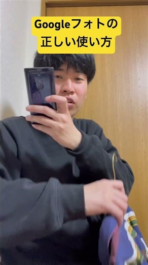 Googleフォトの使い方#極めたシリーズ #Google#グーグルフォト#機能#プレゼント#あるある #ランキング #友達#仲間#説明#youtubeshorts #shorts #ブス