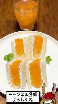 Mandarin Orange Jelly Sandwich🍊