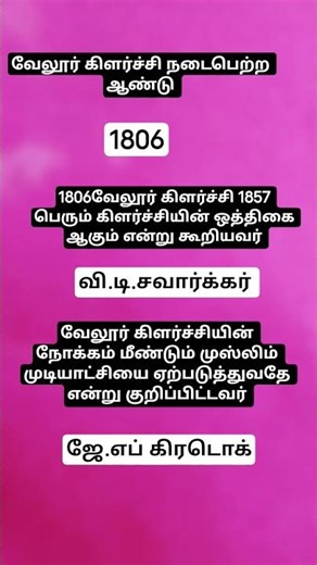 Model Question Answers #gkquiz #group2 #group4 #tnpsc #exam #shorts