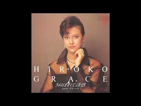 [1984] Hiroko Grace (ヒロコ・グレース) Singles Collection