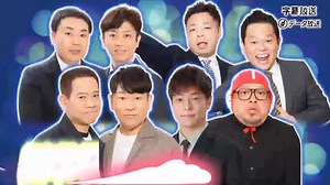 ダウンタウンDX 2023☆松本人志 祝還暦 SP! 今田耕司&ケンコバ&宮川大輔ほか