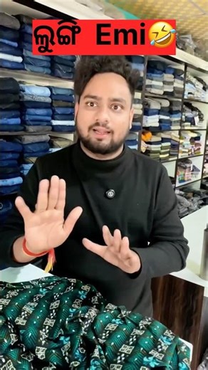 ଲୁଙ୍ଗି Emi 🤣loan kale Kila#shorts #bikirakiodiacomedy #funny #comedyshorts #comedy