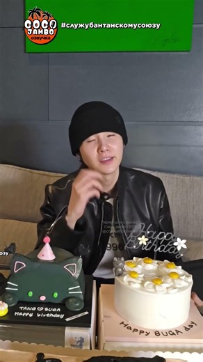 Шуга отметил свой день рождения вместе с нами! Полную трансляцию смотрите бесплатно на моих канал...