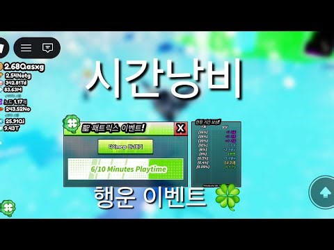 [로블록스 시간 낭비]행운이벤트 그리고 비밀공간까지?!