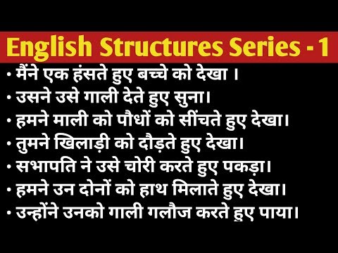 Present Participle Explained। Present Participle Mistakes ।@English Classes Always ।