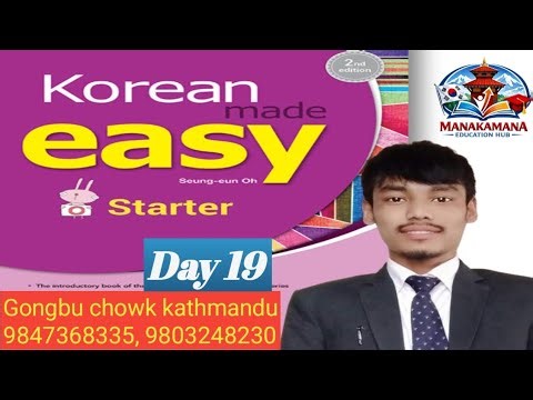 Korean Basic Class by Durga sir....+977-9803248230 / +977-9847368335