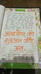 Class 12 history project 👍