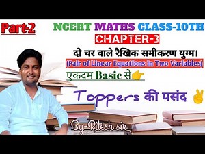 10 th Chapter-3 Exercise 3.1 solution