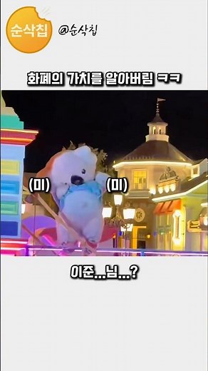 얼마나 신났는지 감도 안 옴 ㅋㅋ
