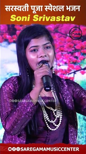 Saraswati puja stage show 😍💖✨🙌 #saraswati_puja_song #saregama_music_center