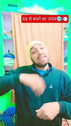 #donudonu ठंड से बचने का उपाय