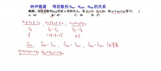 数列等差数列Sm，S2m，S3m关系