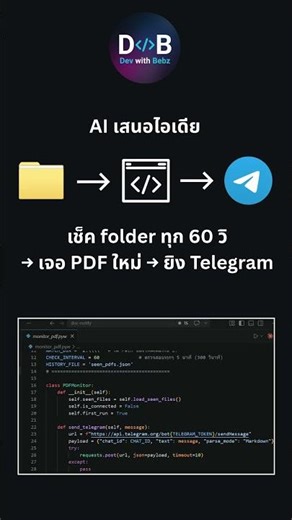 I Was Always Late on Paperwork — Fixed With a Few Lines of Python | No Brain Build EP.01