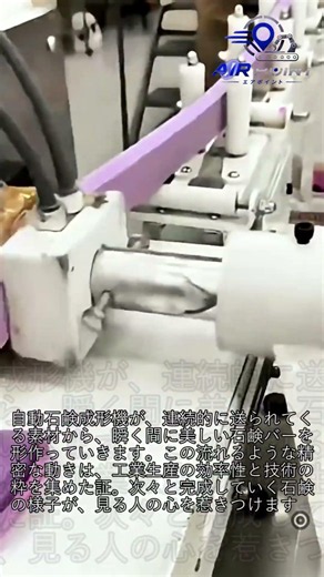 見てて気持ちいい！石鹸がポンポン生まれる瞬間