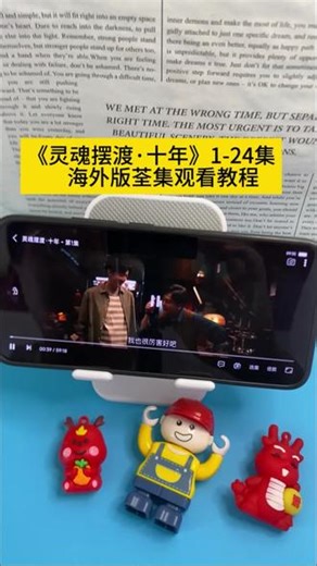 觸直言不讳生菜就緒 灵魂摆渡·十年全集观看方法来了，快冲啊家人们！#灵魂摆渡 #灵魂摆渡十年 #灵魂摆渡十年全集 #灵魂摆渡十年在哪里看 #于毅灵魂摆渡剧场灵魂摆渡1在线观看灵魂摆渡10年灵魂摆渡dvd全集灵魂摆渡十年纪念版正版灵魂摆渡全集灵魂摆渡剧制直播灵魂摆渡十年全集灵魂摆渡十年电视剧灵魂摆渡黄泉在线观看灵魂摆渡10年讲了什么灵魂摆渡10年已经上线了吗灵魂摆渡10年什么时