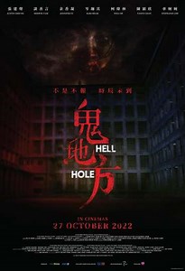 Hell Hole - Movie