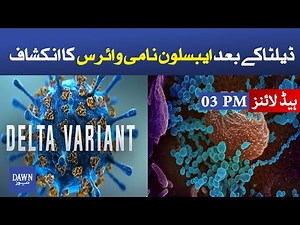 Dawn News headlines 03 PM | Epsilon virus detected after Delta variant | 30 July 2021