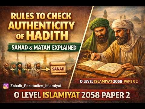 Rules to Check Authenticity of Hadith | Sanad & Matan Explained | O Level Islamiyat 2058 Paper 2